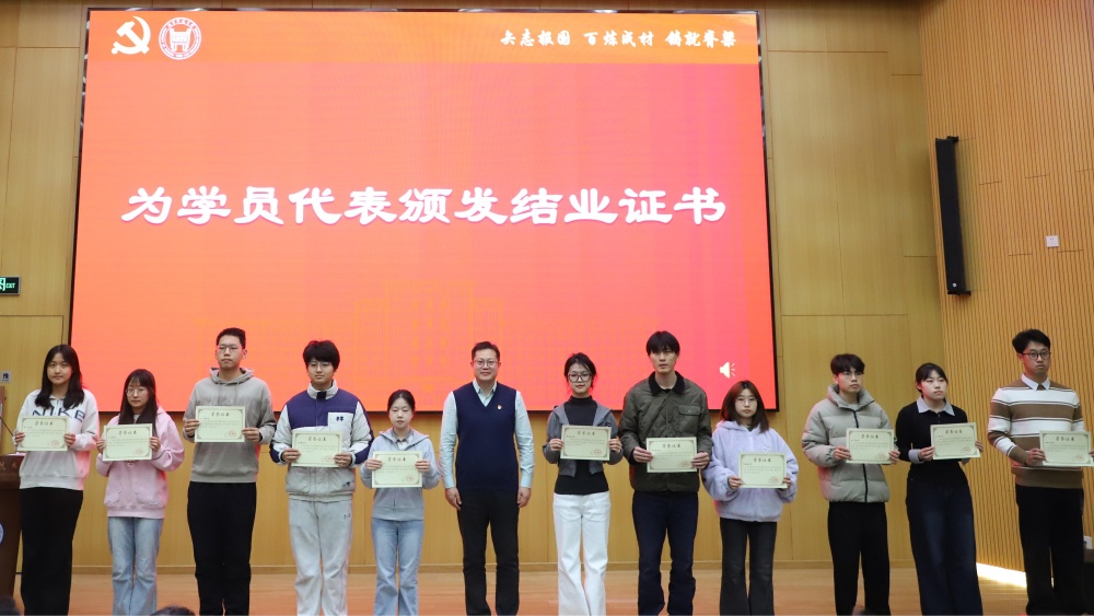 1765891575593209.jpg 4颁发学员代表证书.jpg