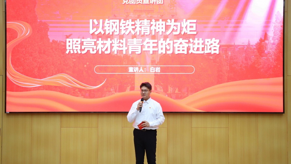 1765891591665215.jpg 8白岩宣讲.jpg