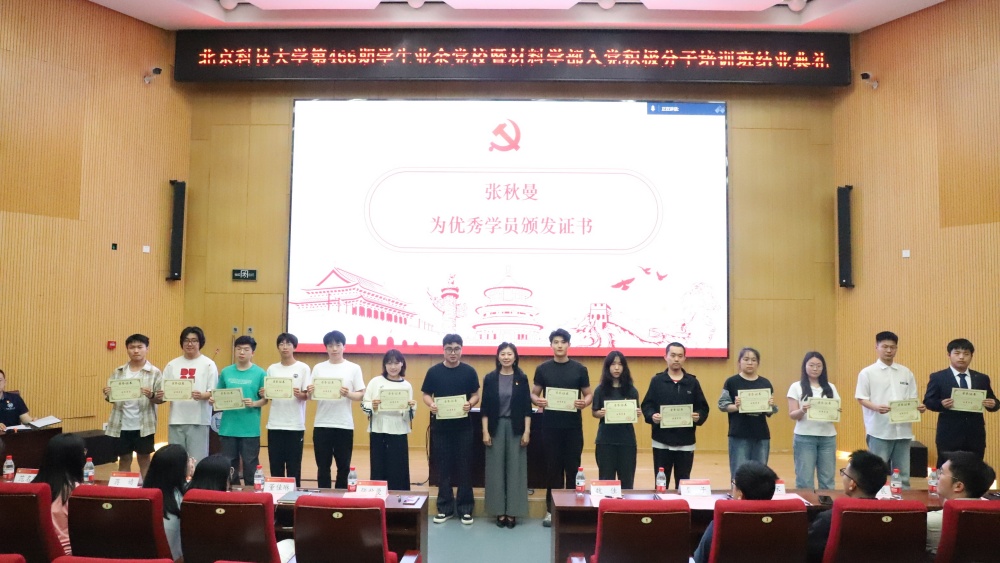 1780364943938462.jpg 张秋曼颁发证书.JPG